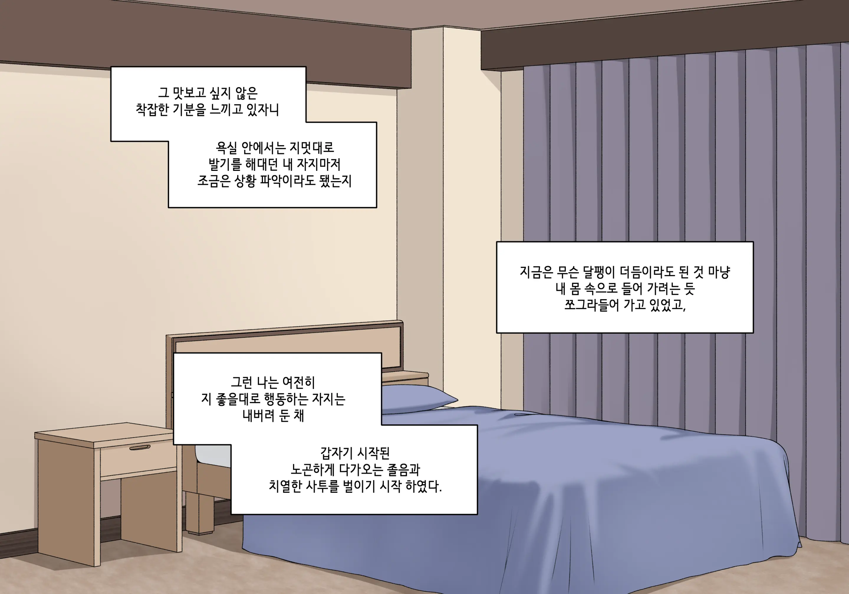 Elf Mama Ch1 - 10 | 엘프마망 1~10